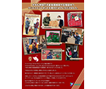 クリスマス寄付